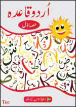Level-1-Urdu-Reader01